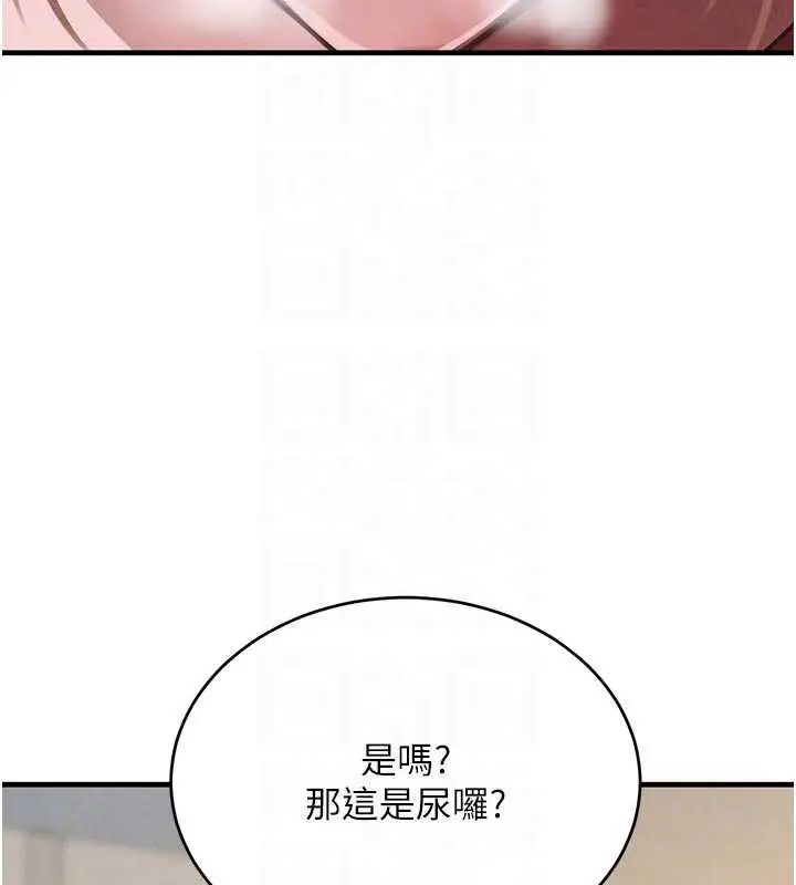 漫画《黑道千金》第57话第104张图