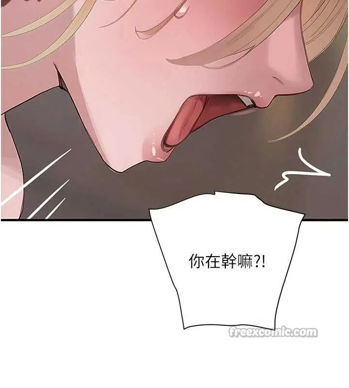 漫画《黑道千金》第57话第112张图
