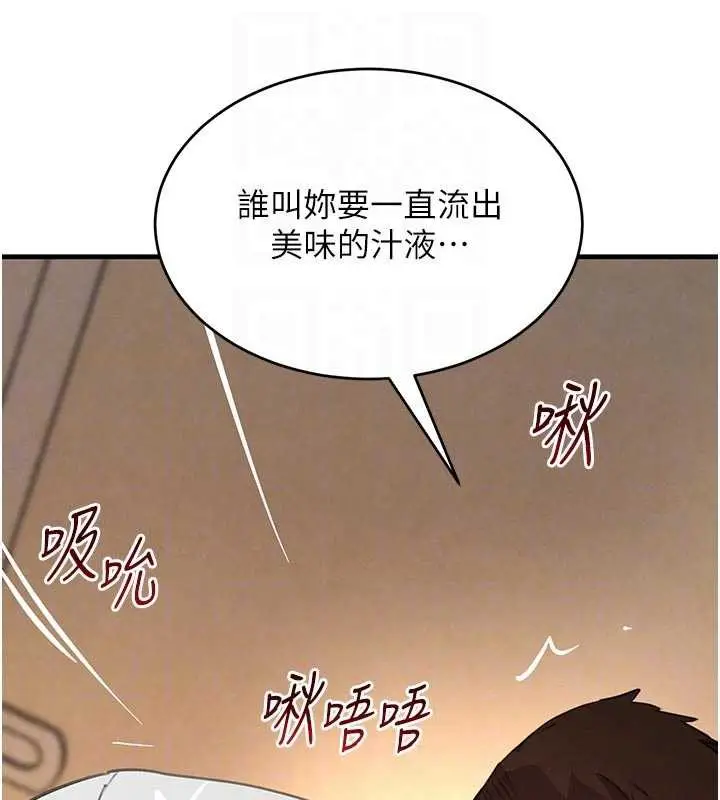 漫画《黑道千金》第57话第116张图