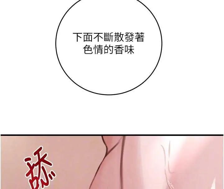 漫画《黑道千金》第57话第119张图