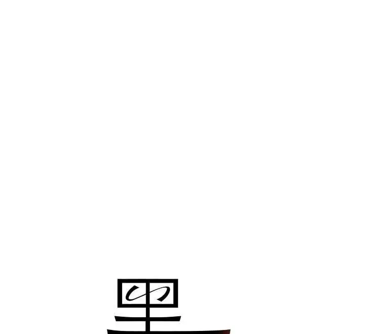 漫画《黑道千金》第57话第12张图