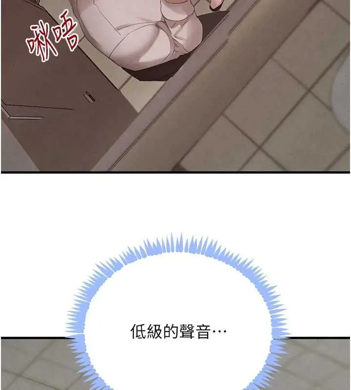 漫画《黑道千金》第57话第122张图