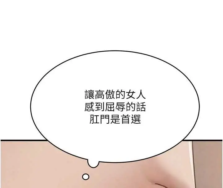 漫画《黑道千金》第57话第132张图