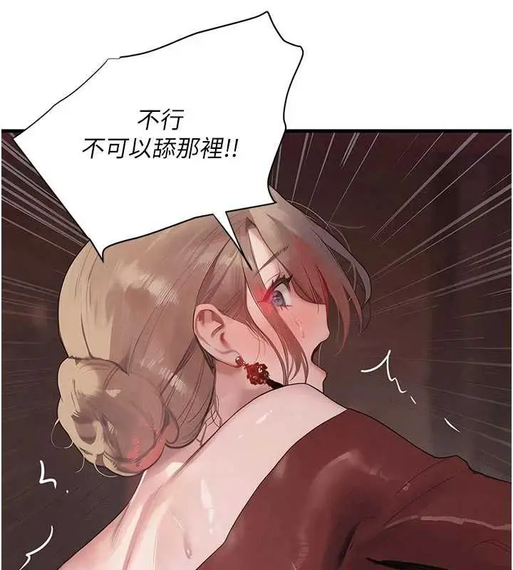 漫画《黑道千金》第57话第136张图