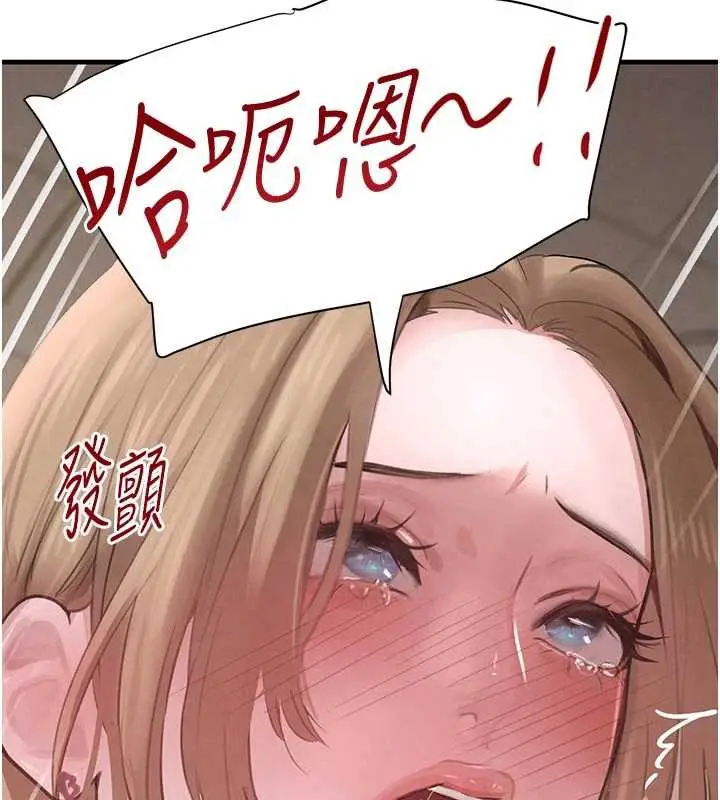 漫画《黑道千金》第57话第141张图