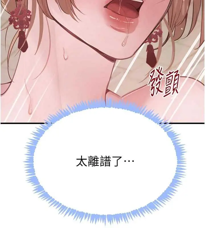漫画《黑道千金》第57话第142张图