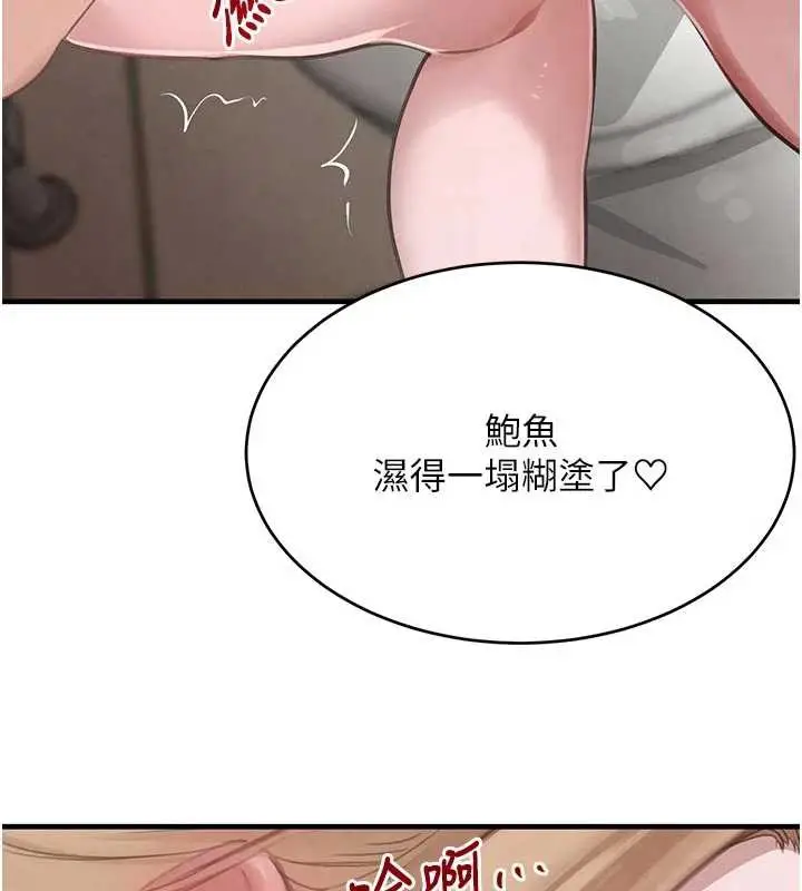 漫画《黑道千金》第57话第146张图