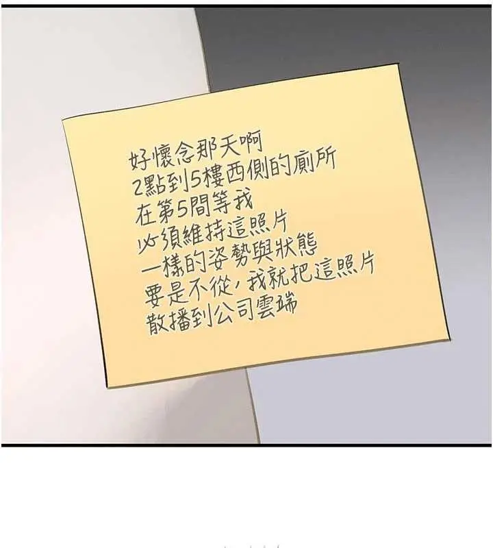 漫画《黑道千金》第57话第15张图