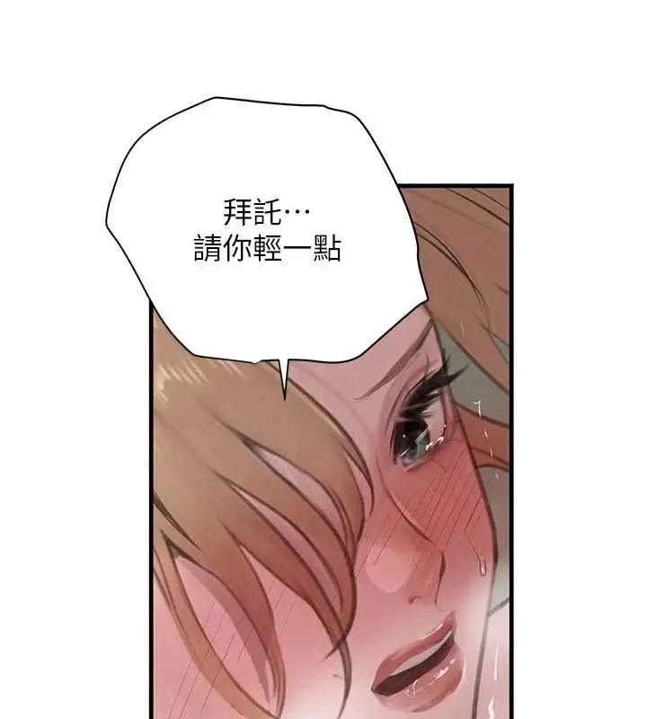 漫画《黑道千金》第57话第151张图
