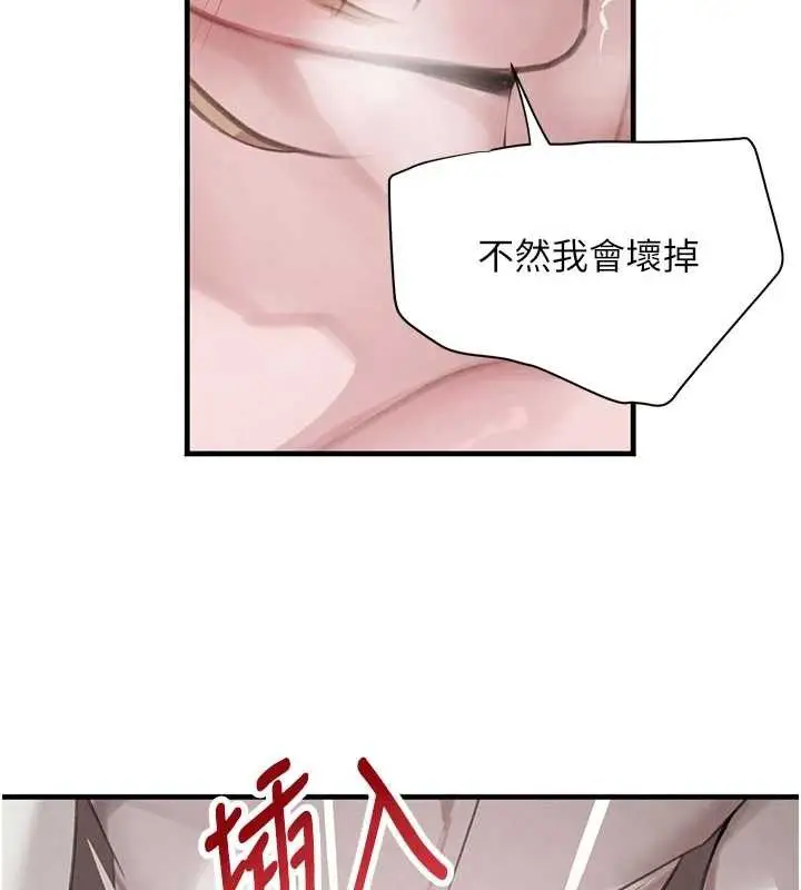 漫画《黑道千金》第57话第152张图