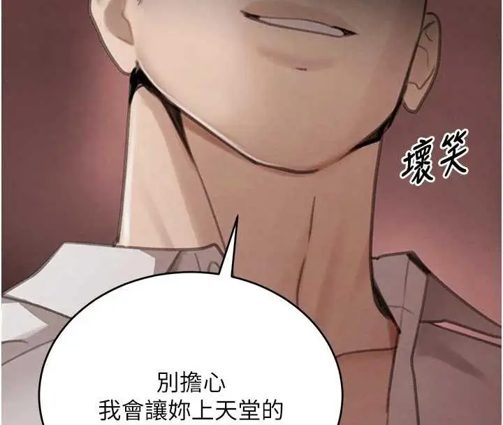 漫画《黑道千金》第57话第158张图