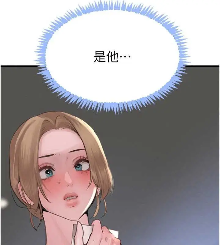 漫画《黑道千金》第57话第16张图