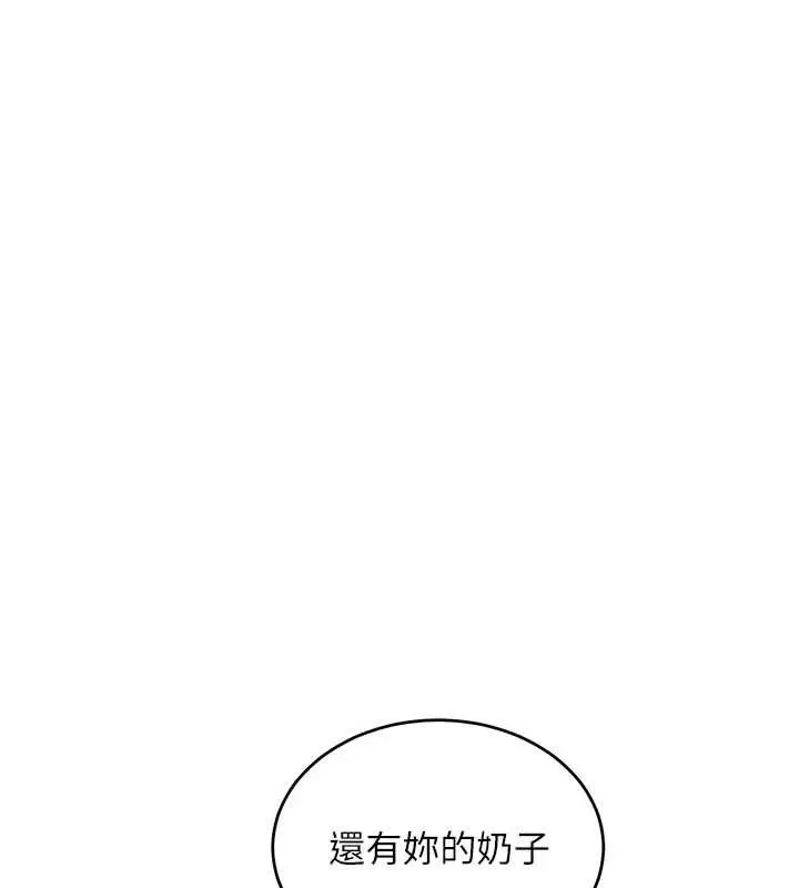 漫画《黑道千金》第57话第160张图