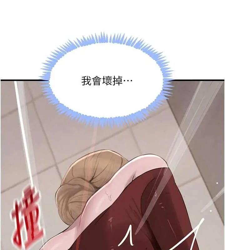 漫画《黑道千金》第57话第174张图