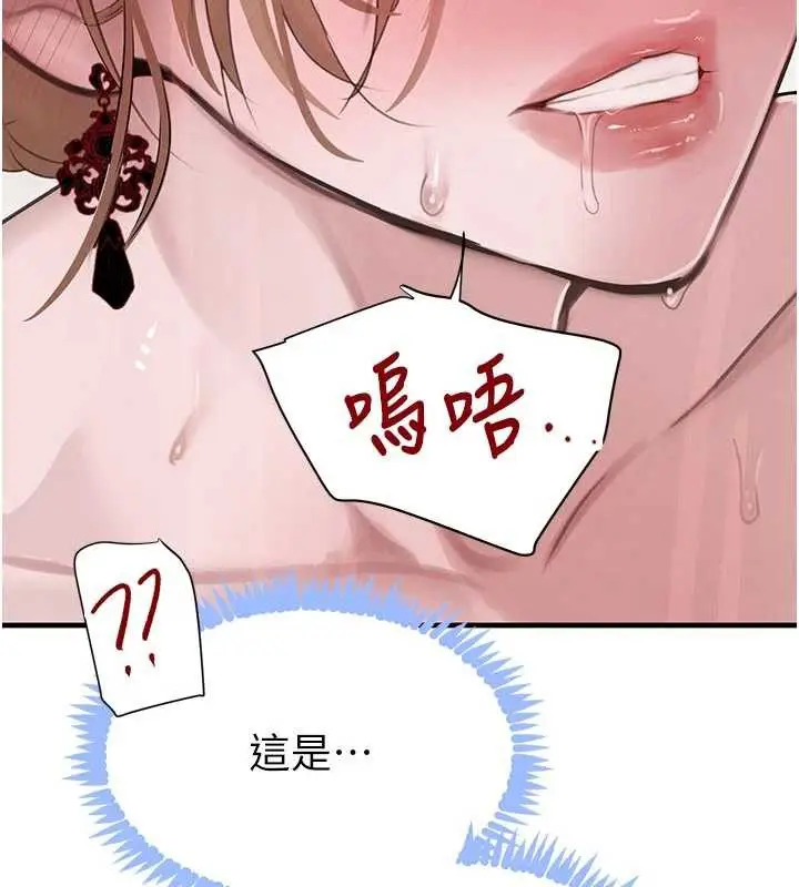 漫画《黑道千金》第57话第178张图