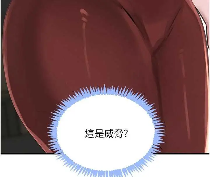 漫画《黑道千金》第57话第18张图