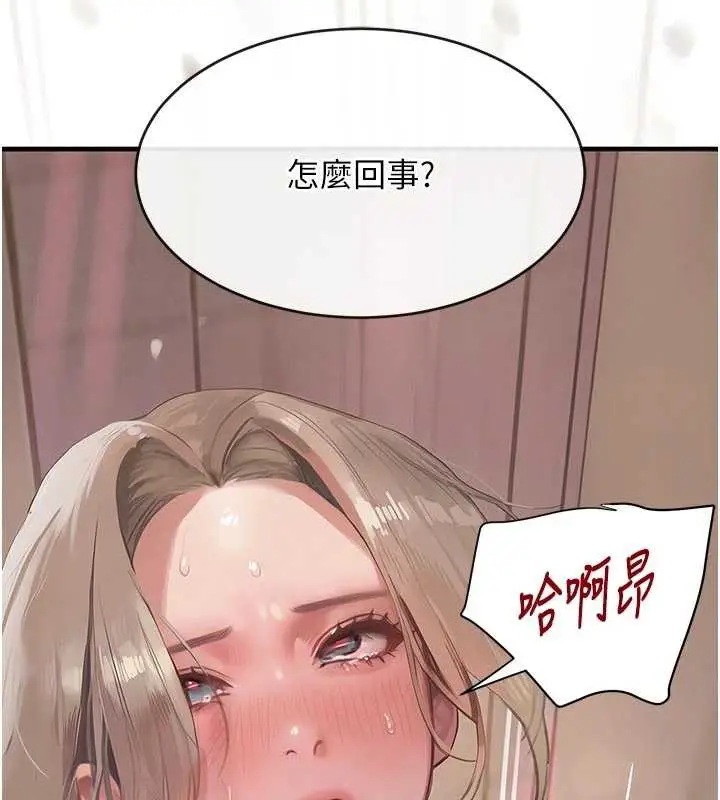 漫画《黑道千金》第57话第180张图