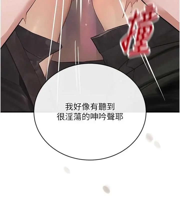 漫画《黑道千金》第57话第183张图