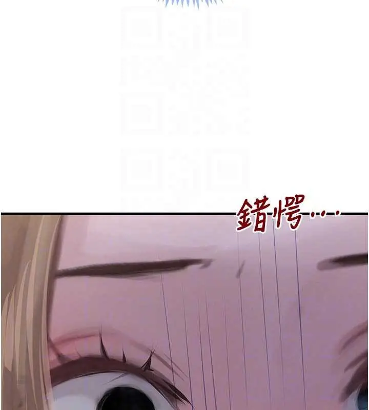 漫画《黑道千金》第57话第19张图