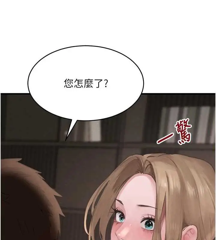 漫画《黑道千金》第57话第22张图