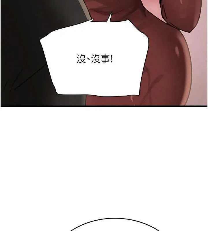 漫画《黑道千金》第57话第24张图