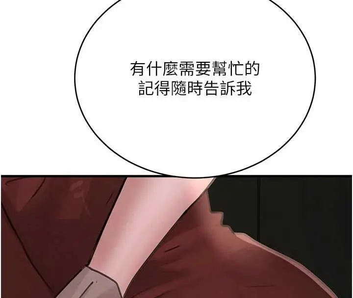 漫画《黑道千金》第57话第25张图