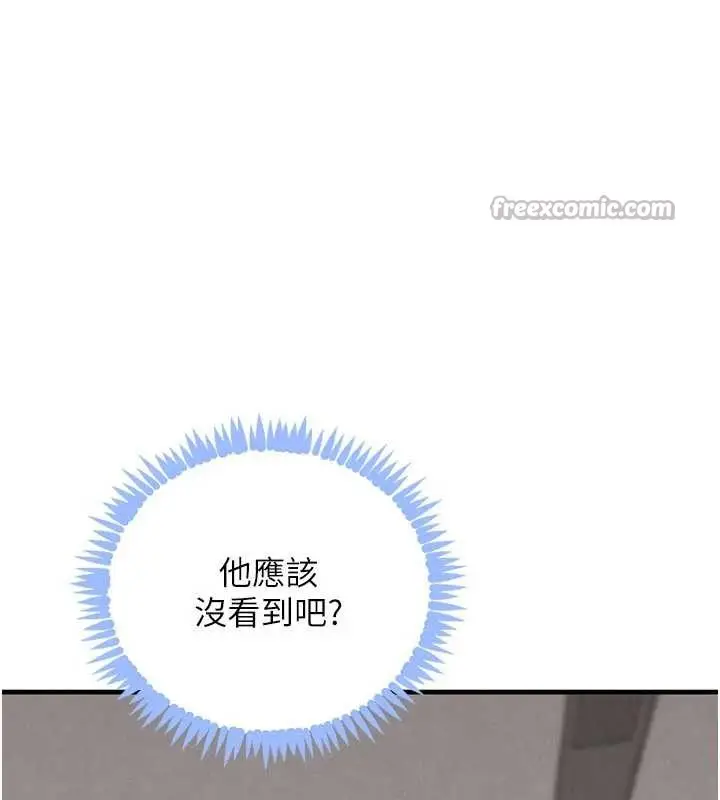 漫画《黑道千金》第57话第28张图