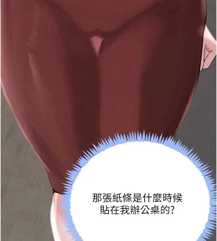 漫画《黑道千金》第57话第31张图