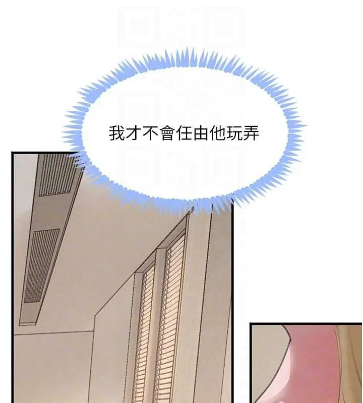 漫画《黑道千金》第57话第34张图