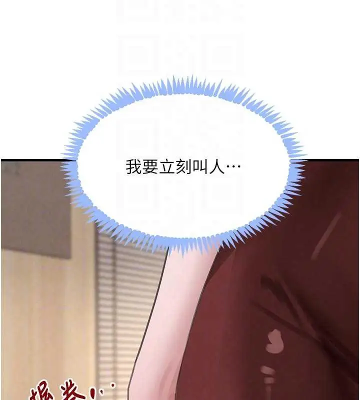 漫画《黑道千金》第57话第36张图