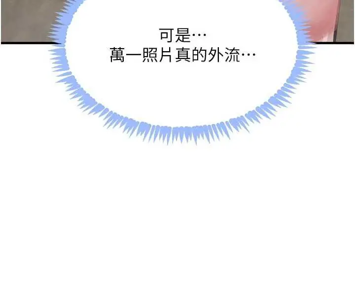 漫画《黑道千金》第57话第41张图