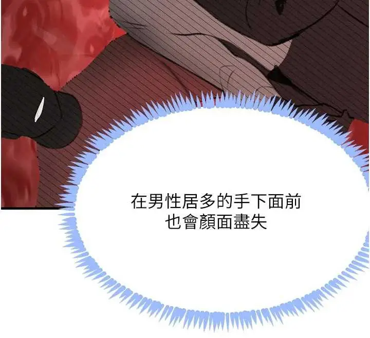 漫画《黑道千金》第57话第45张图