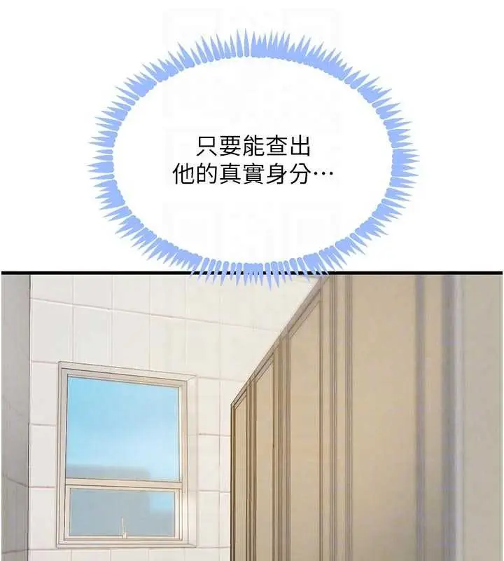 漫画《黑道千金》第57话第47张图