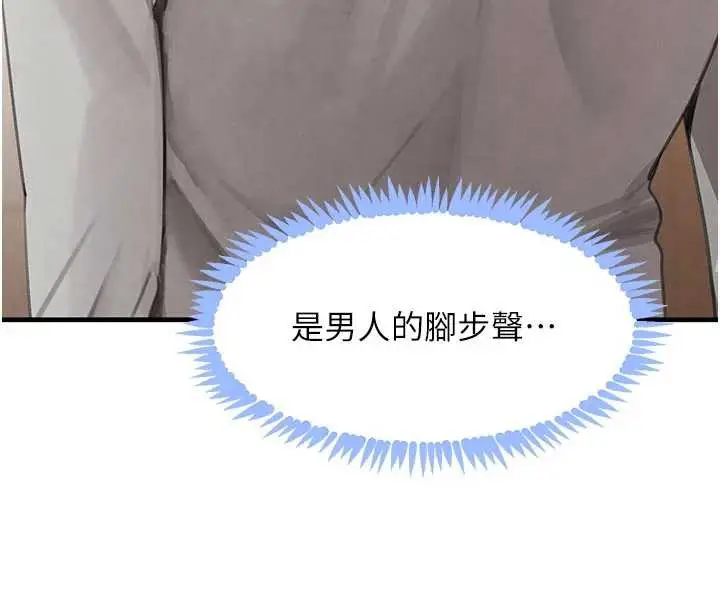 漫画《黑道千金》第57话第57张图