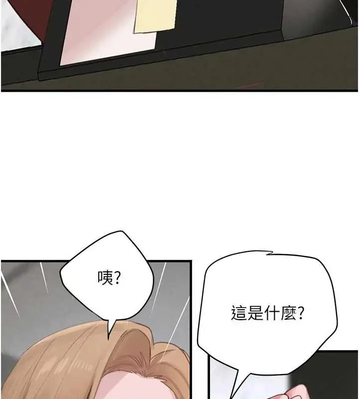 漫画《黑道千金》第57话第6张图
