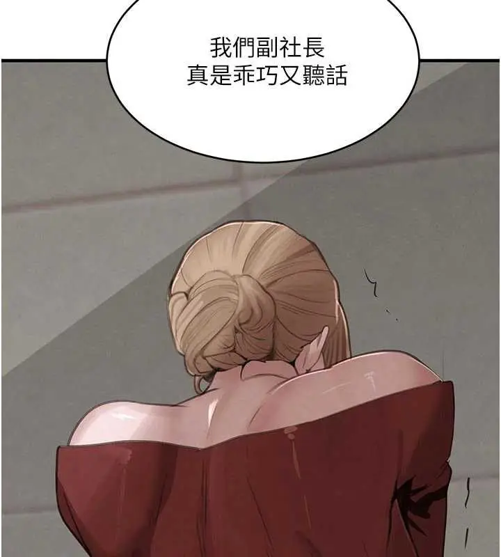 漫画《黑道千金》第57话第67张图