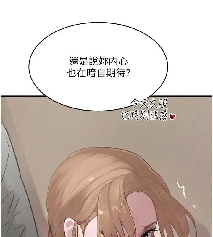 漫画《黑道千金》第57话第71张图