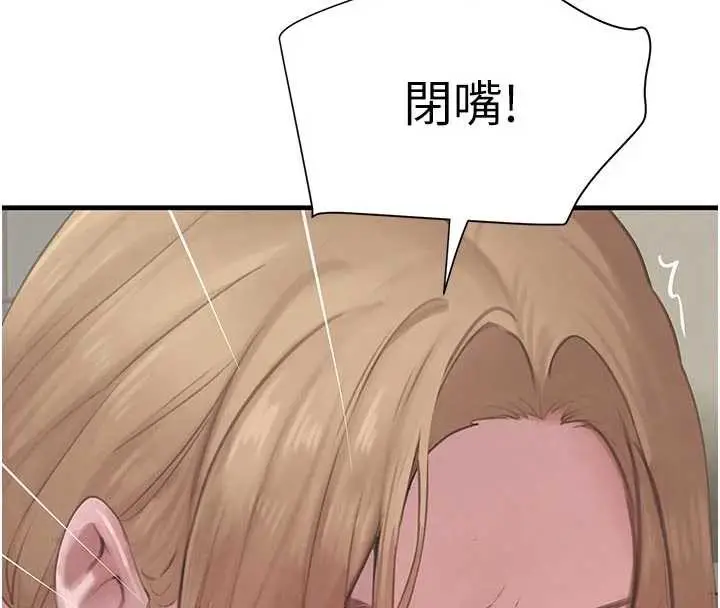 漫画《黑道千金》第57话第74张图