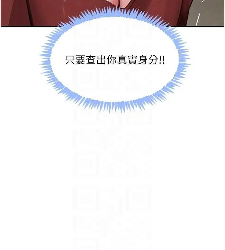 漫画《黑道千金》第57话第76张图