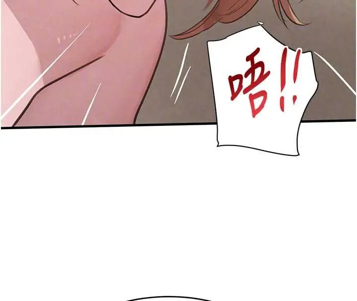 漫画《黑道千金》第57话第85张图