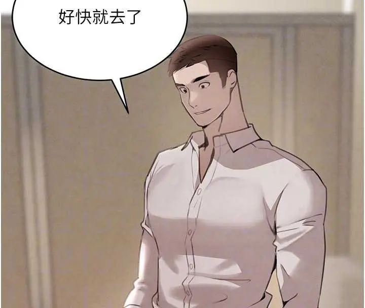 漫画《黑道千金》第57话第92张图