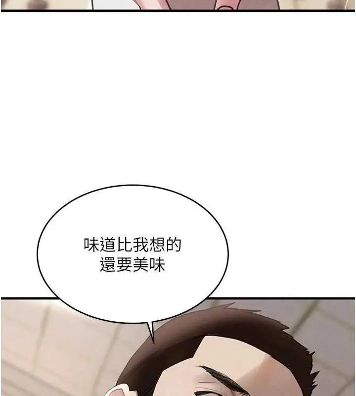 漫画《黑道千金》第57话第94张图