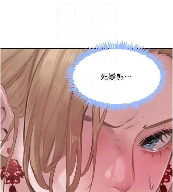 漫画《黑道千金》第57话第97张图