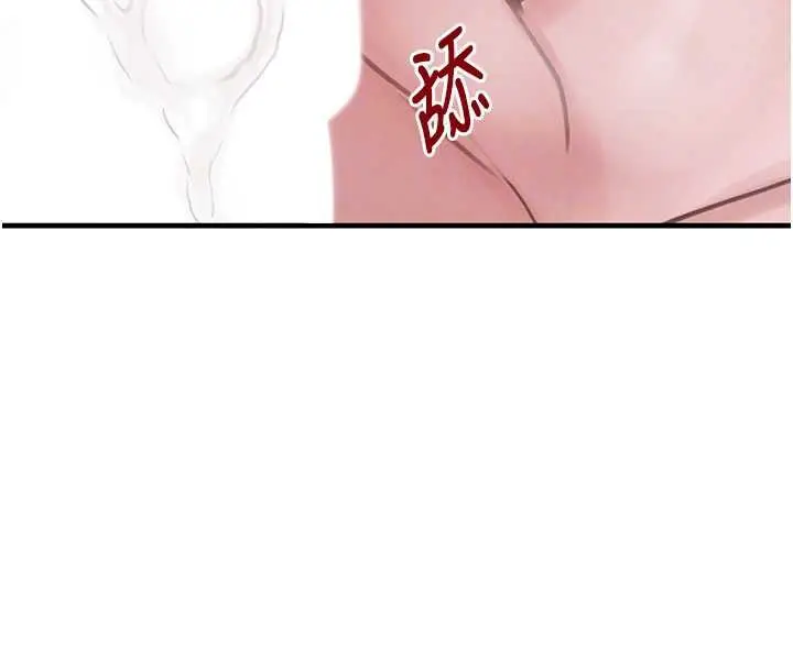 漫画《黑道千金》第58话第100张图