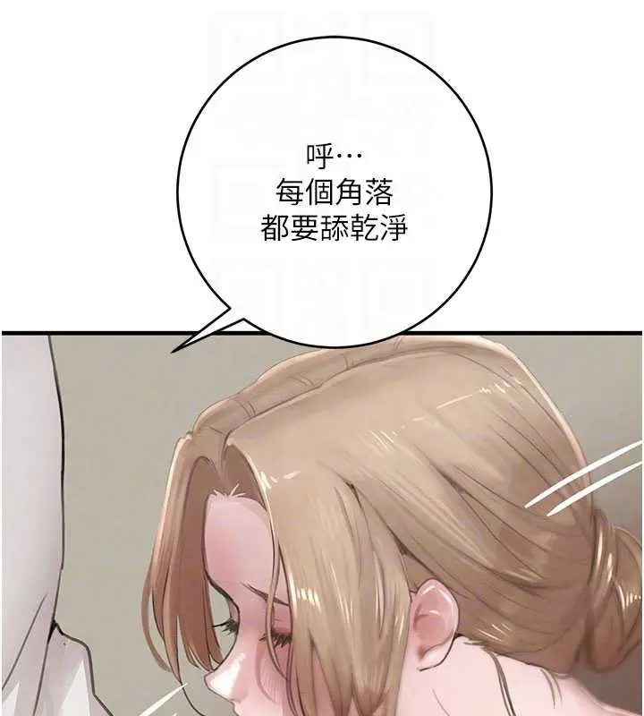 漫画《黑道千金》第58话第104张图