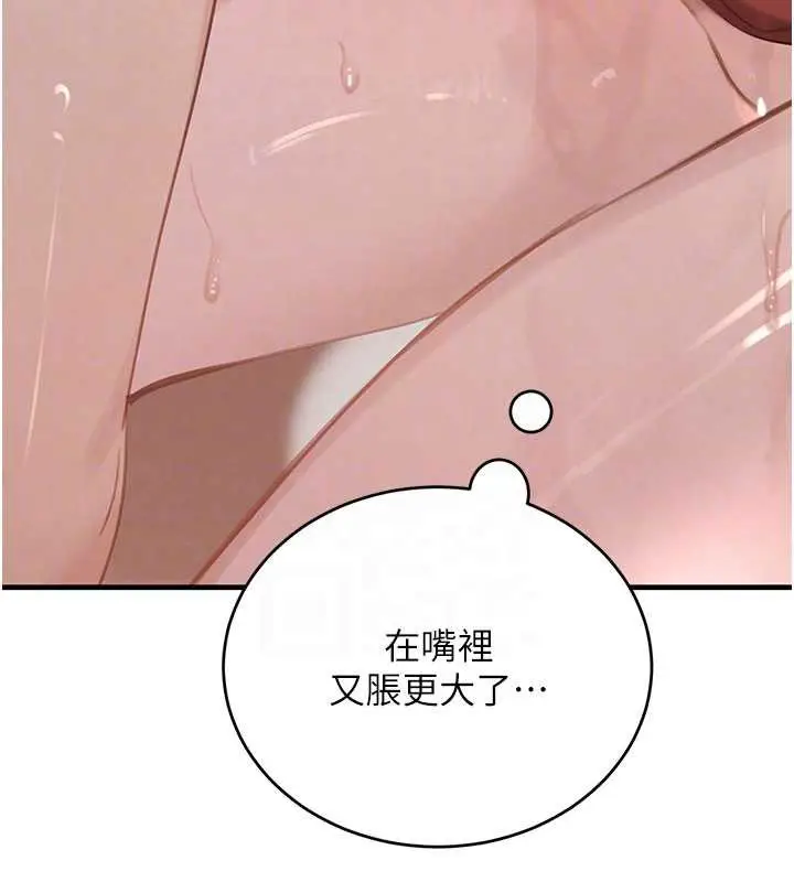 漫画《黑道千金》第58话第106张图
