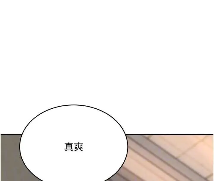 漫画《黑道千金》第58话第107张图