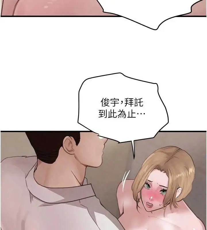 漫画《黑道千金》第58话第119张图