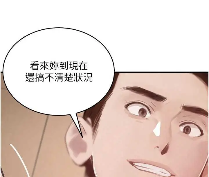 漫画《黑道千金》第58话第125张图
