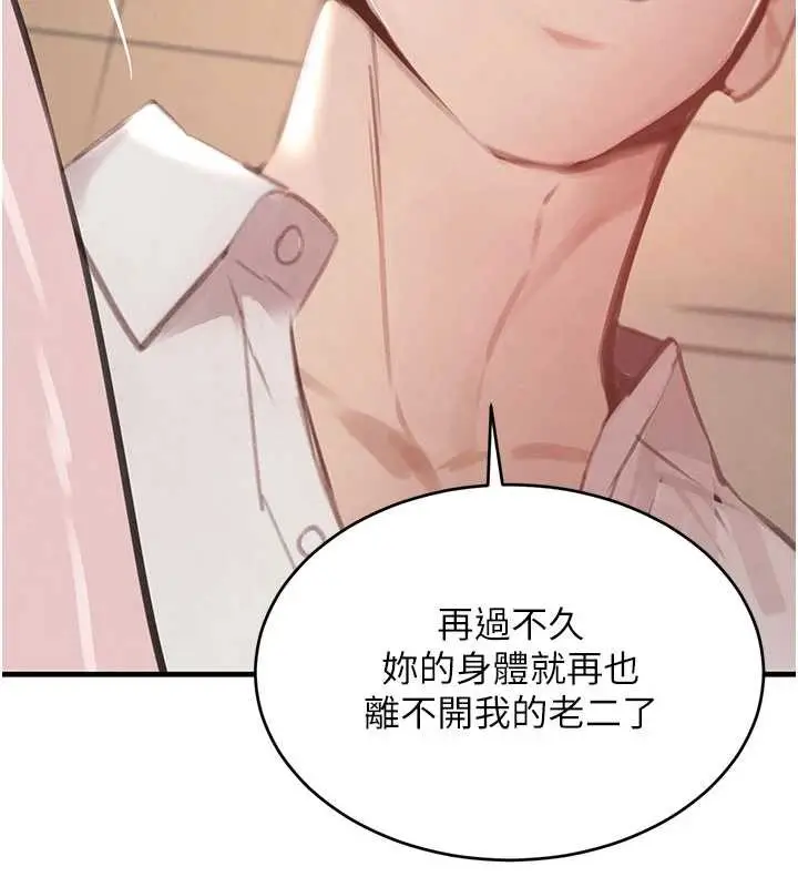 漫画《黑道千金》第58话第126张图